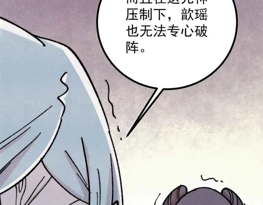 423 终于支棱一回 第23页