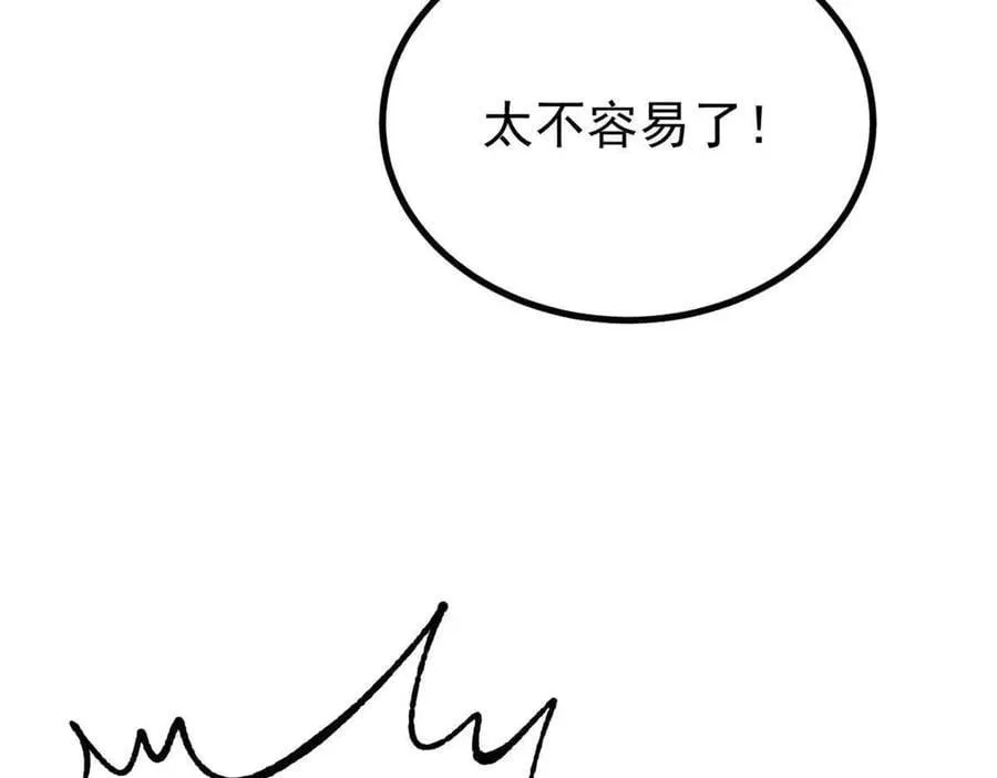 423 终于支棱一回 第31页