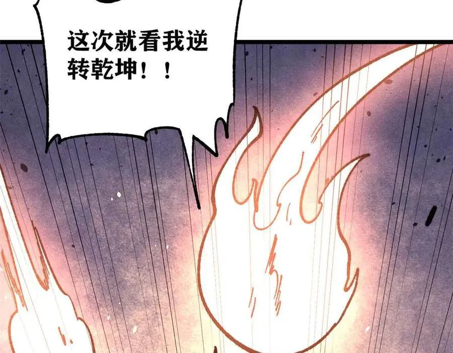 423 终于支棱一回 第32页