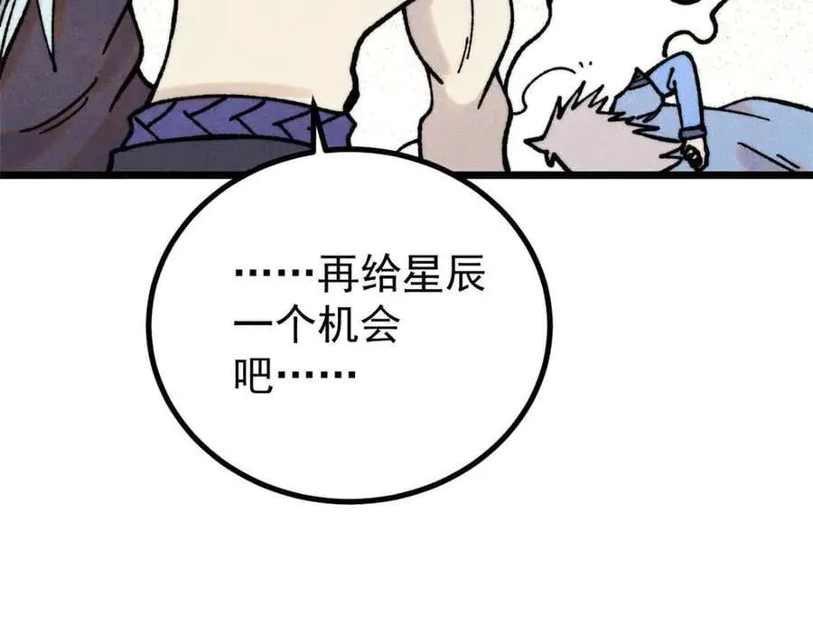 423 终于支棱一回 第44页