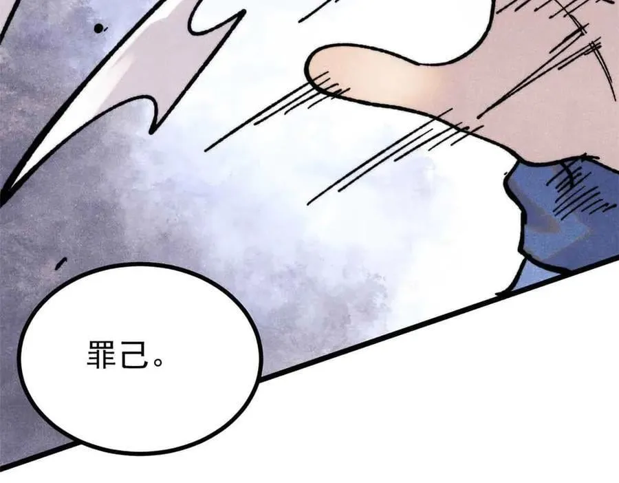 423 终于支棱一回 第47页