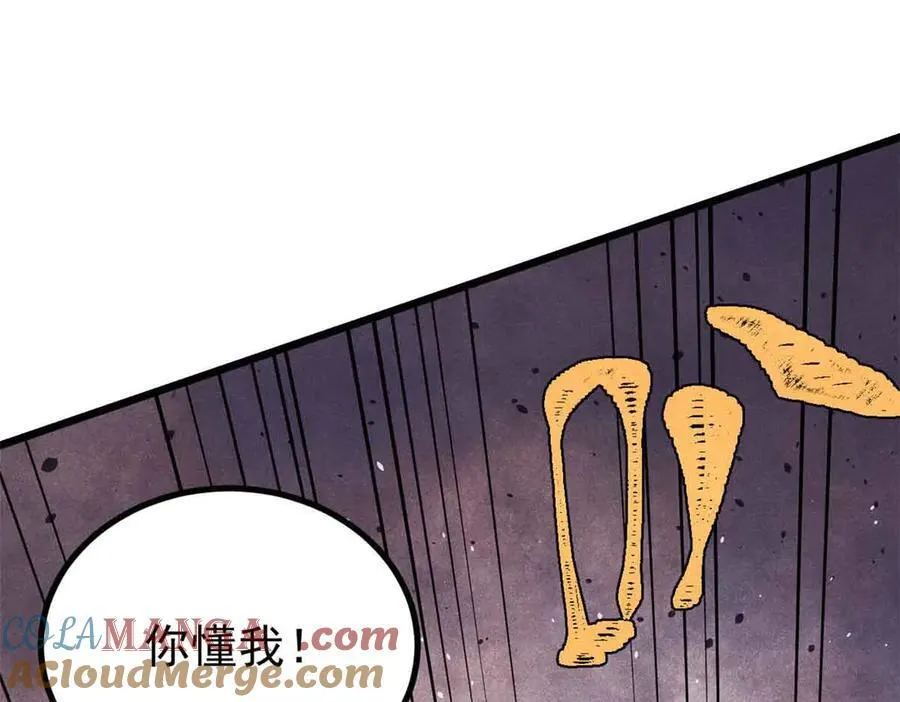 423 终于支棱一回 第49页