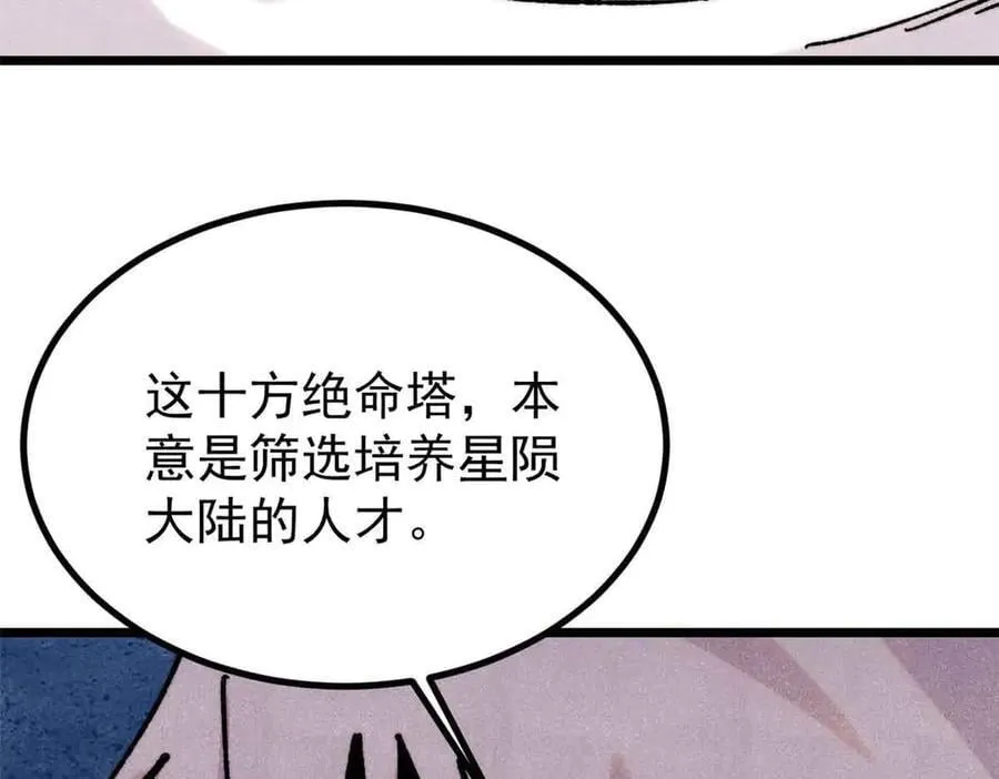 423 终于支棱一回 第55页