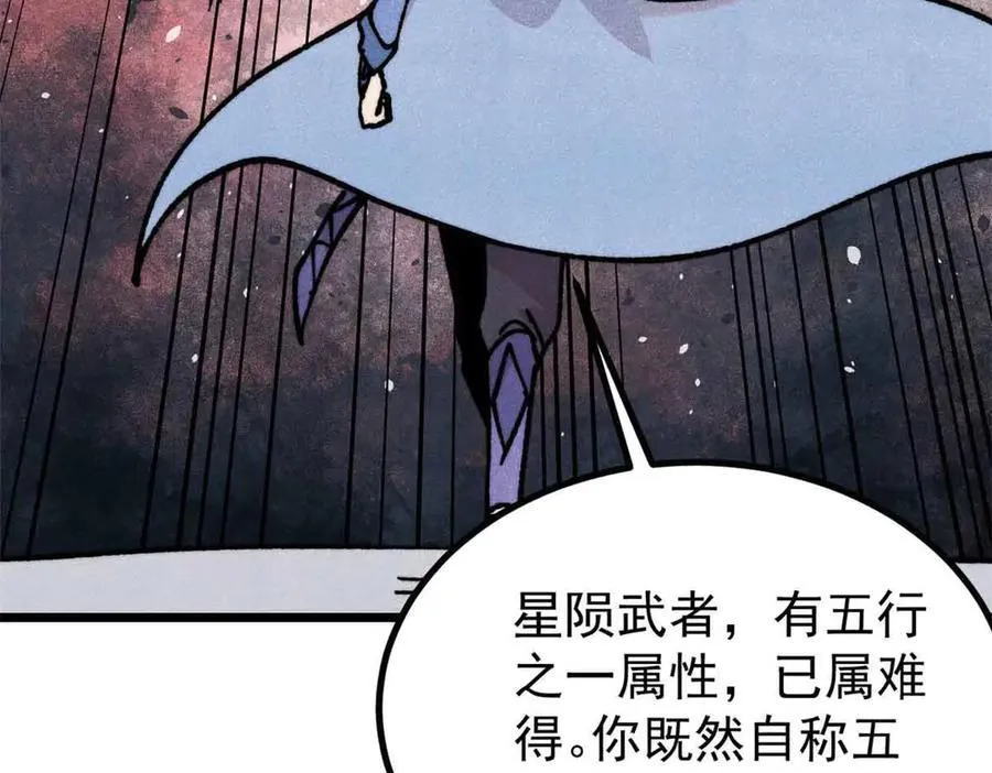 423 终于支棱一回 第64页