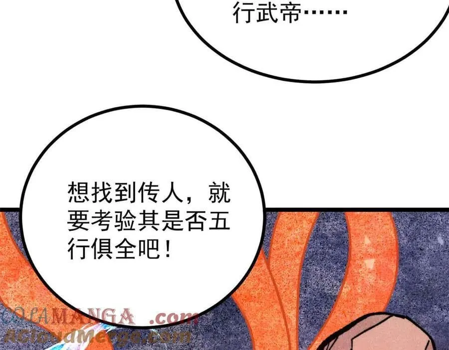 423 终于支棱一回 第65页