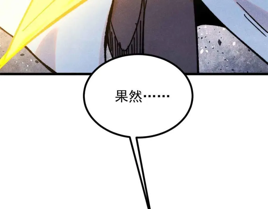 423 终于支棱一回 第76页