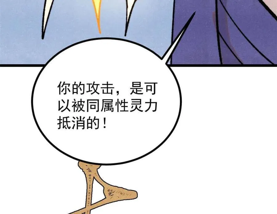 423 终于支棱一回 第79页