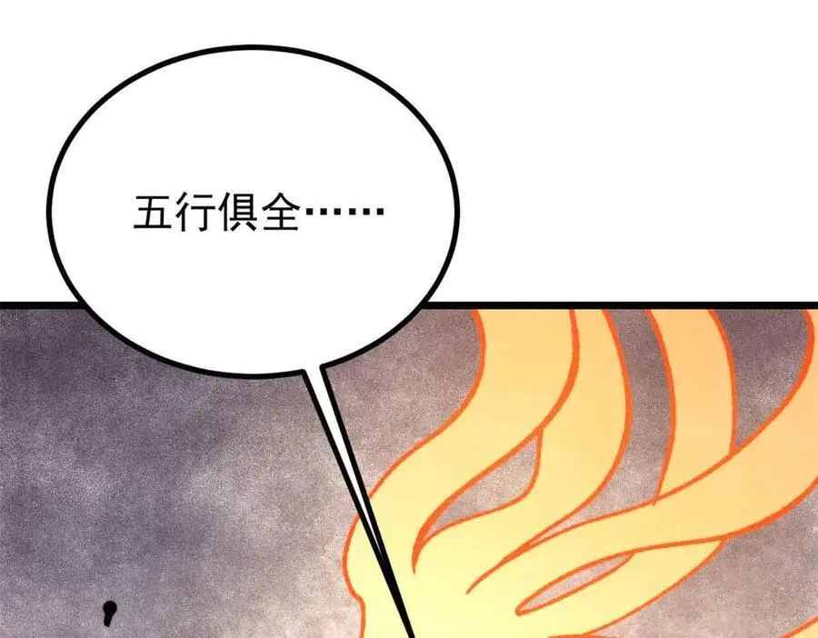 423 终于支棱一回 第96页