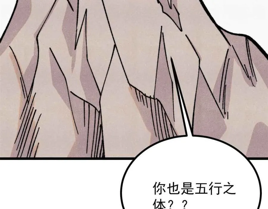 423 终于支棱一回 第99页