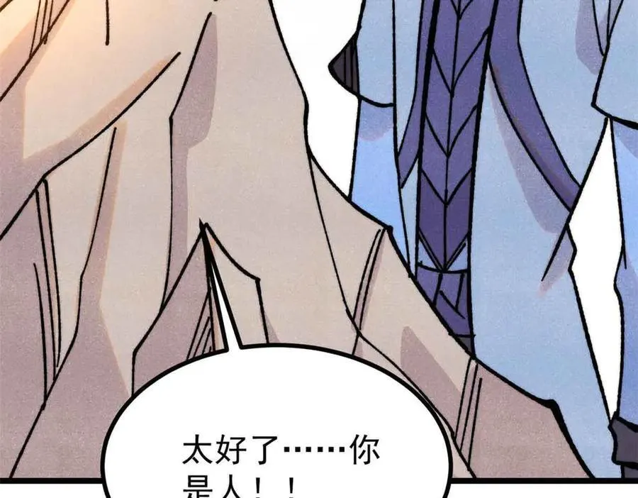 423 终于支棱一回 第104页