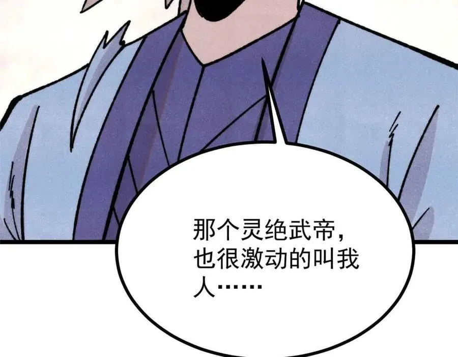 423 终于支棱一回 第108页