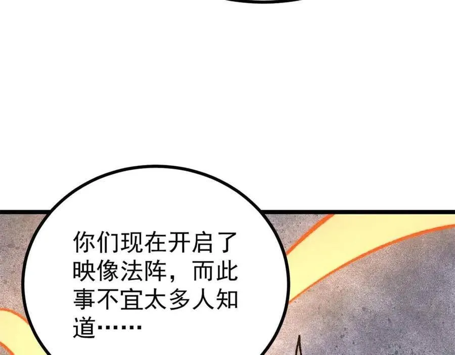 423 终于支棱一回 第110页