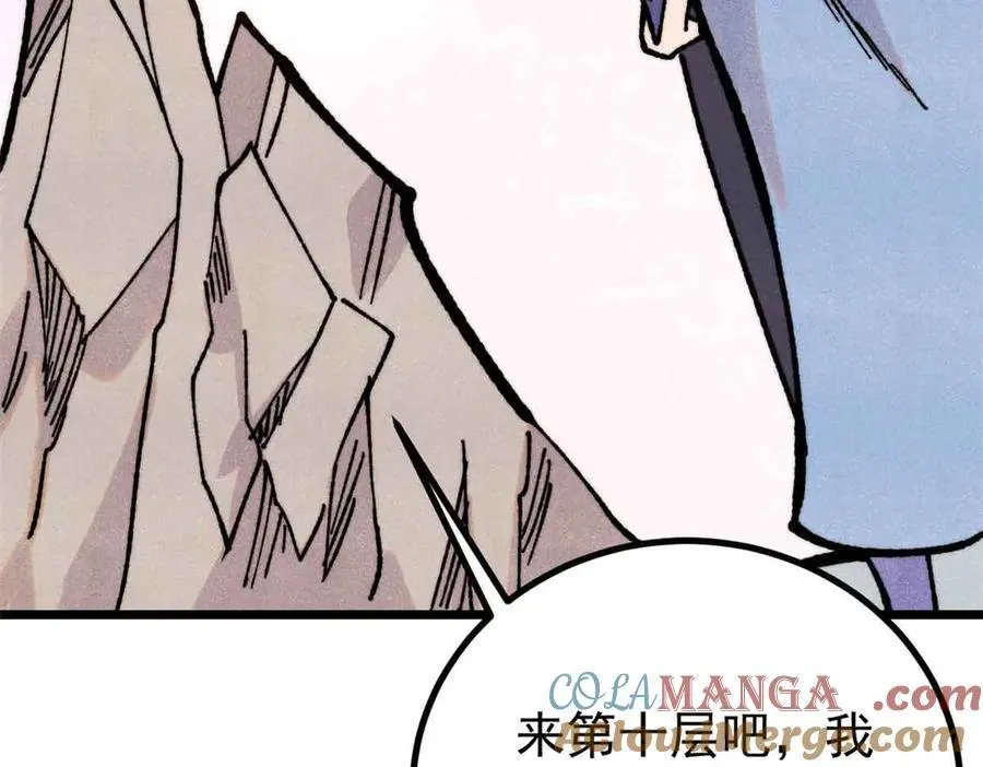 423 终于支棱一回 第113页