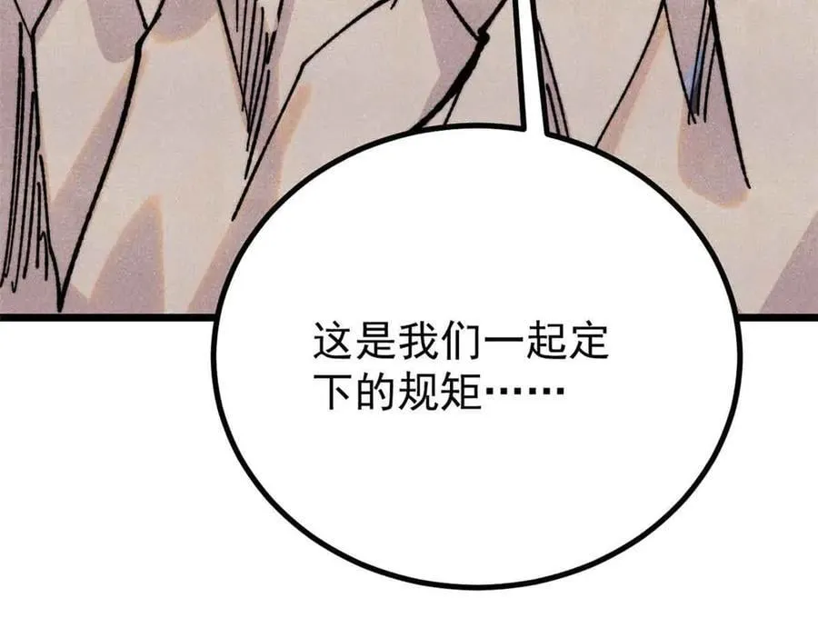423 终于支棱一回 第120页