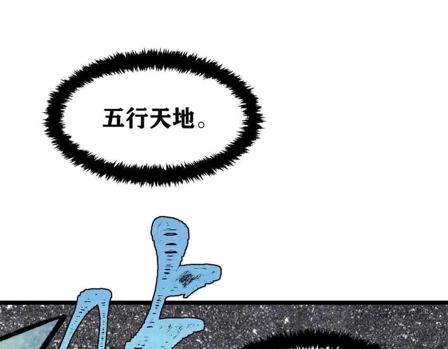 423 终于支棱一回 第122页