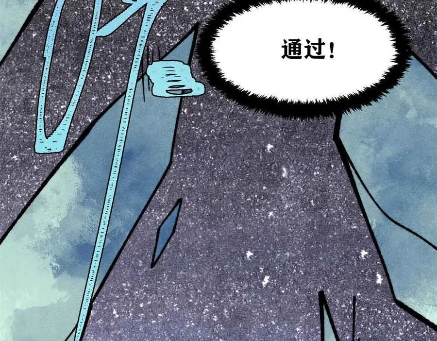 423 终于支棱一回 第123页