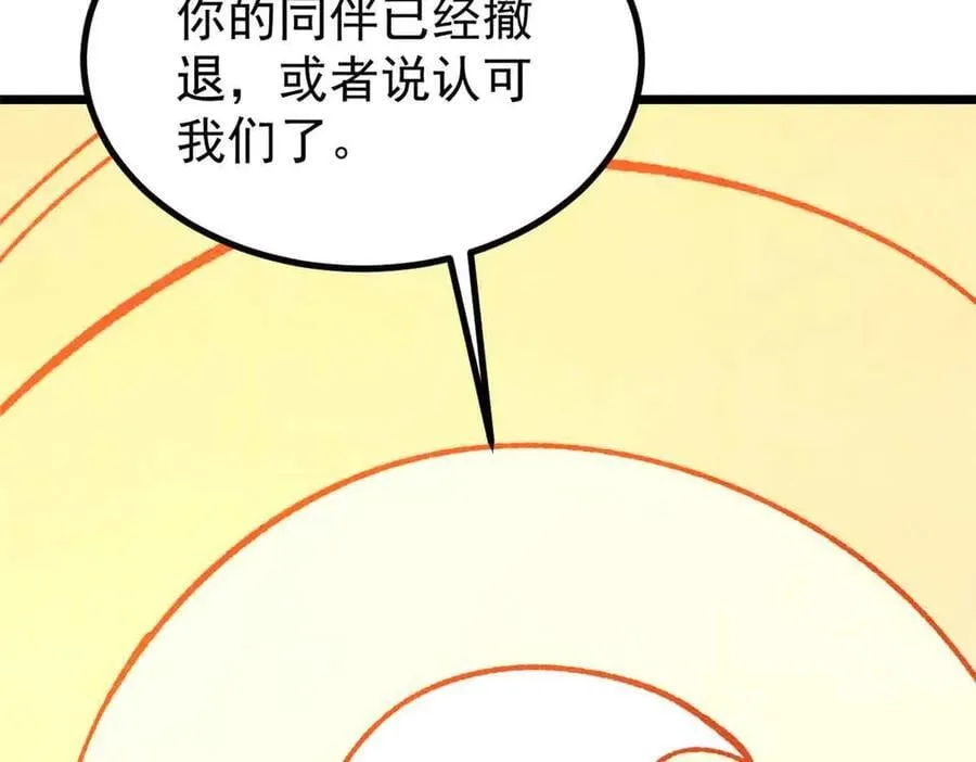 423 终于支棱一回 第128页