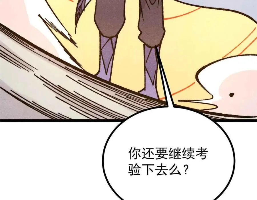 423 终于支棱一回 第131页