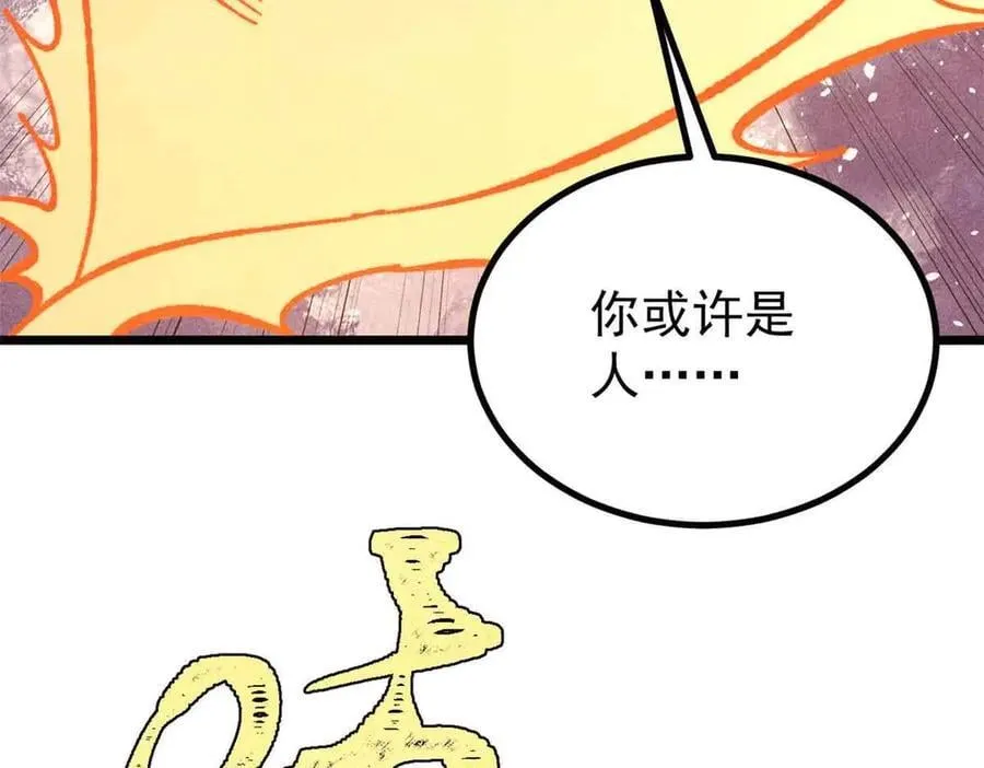 423 终于支棱一回 第135页