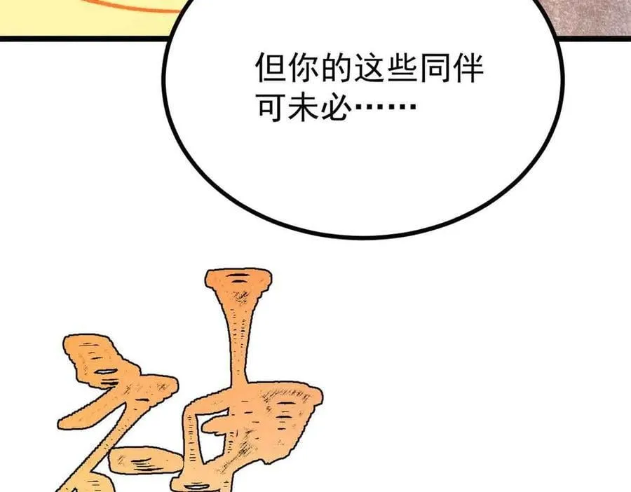 423 终于支棱一回 第140页