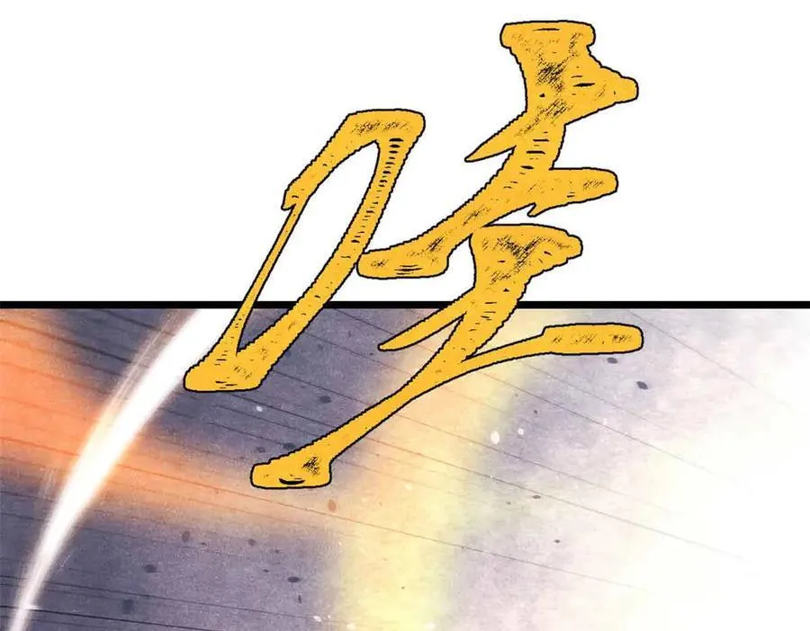 423 终于支棱一回 第147页
