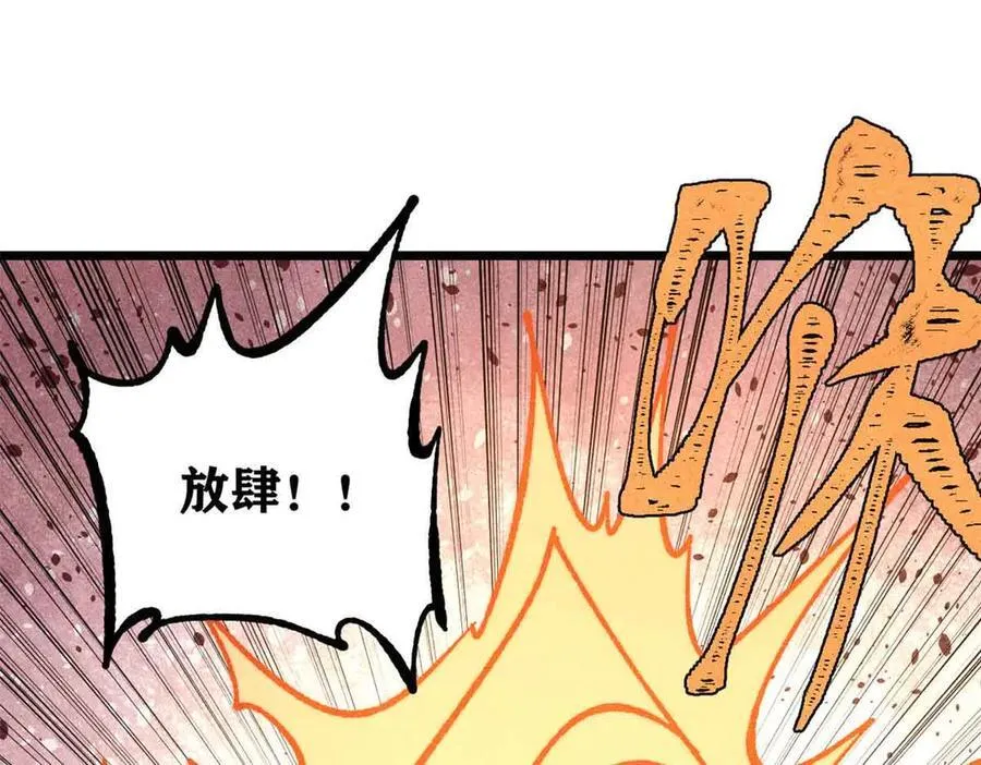 423 终于支棱一回 第152页