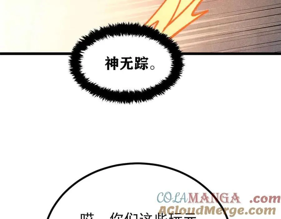423 终于支棱一回 第161页