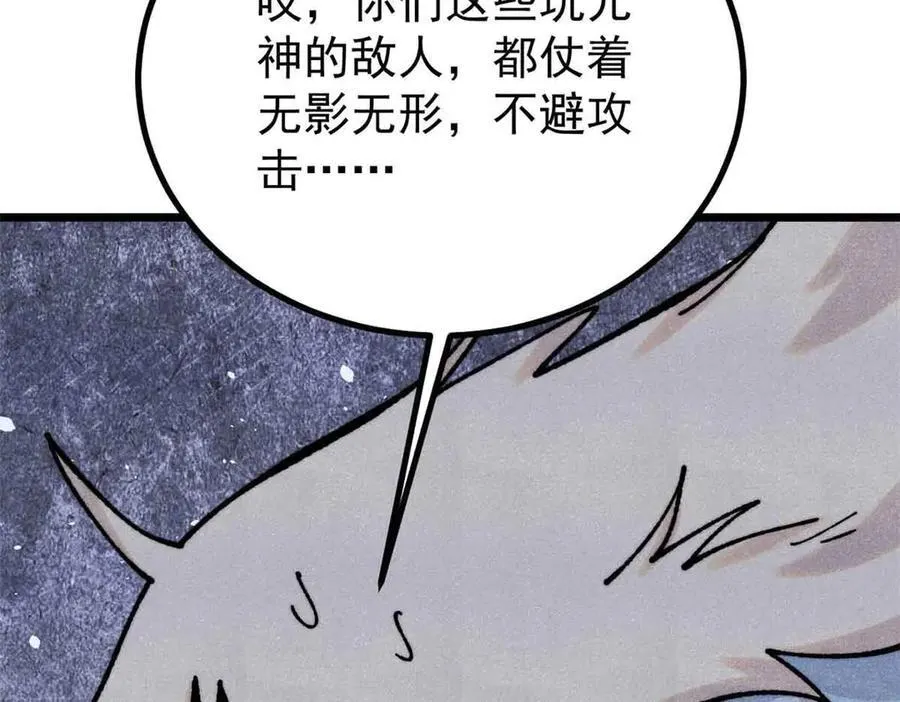 423 终于支棱一回 第162页