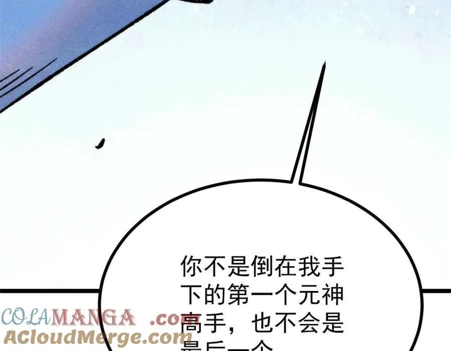 423 终于支棱一回 第165页