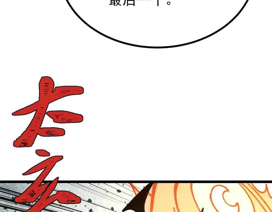 423 终于支棱一回 第167页