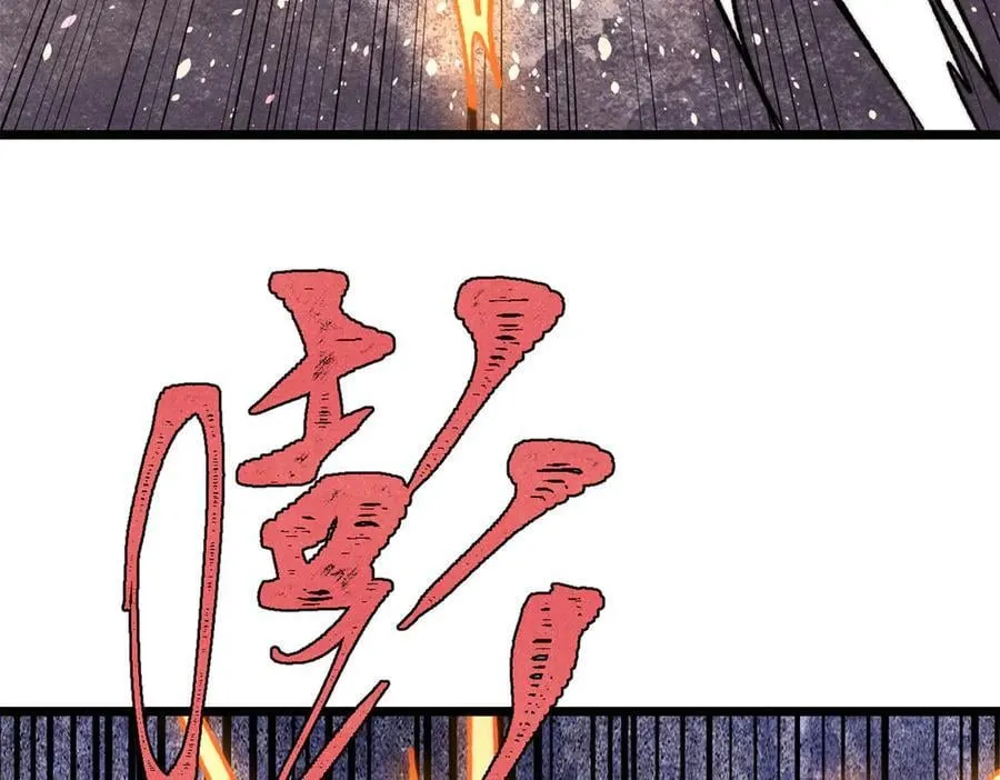 424 无名一梦 第8页
