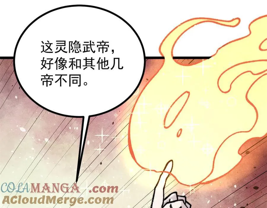 424 无名一梦 第25页