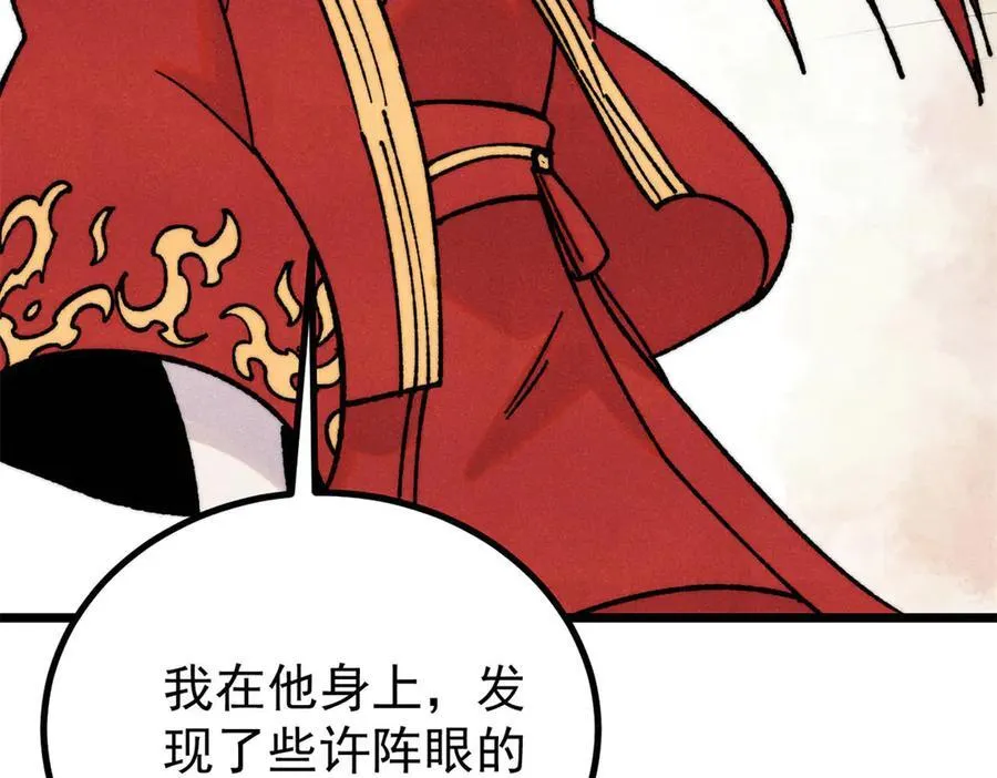 424 无名一梦 第28页