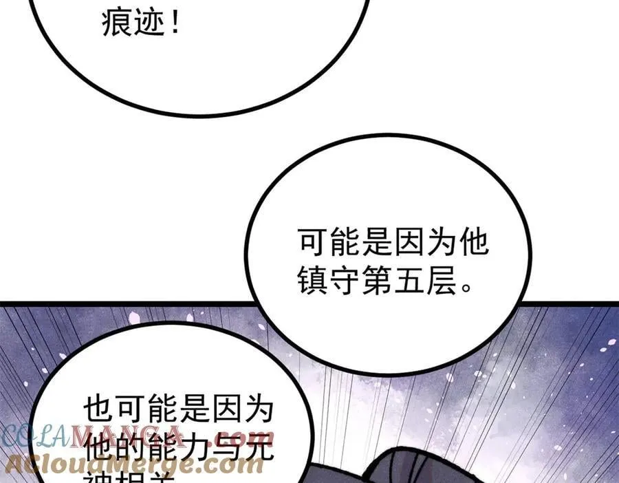 424 无名一梦 第29页