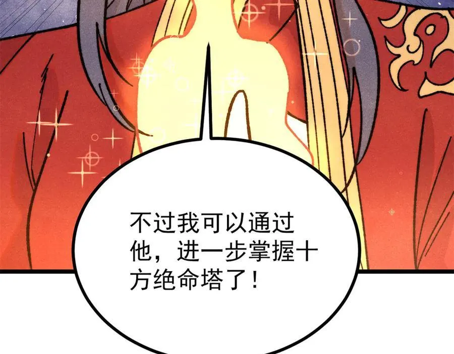424 无名一梦 第32页