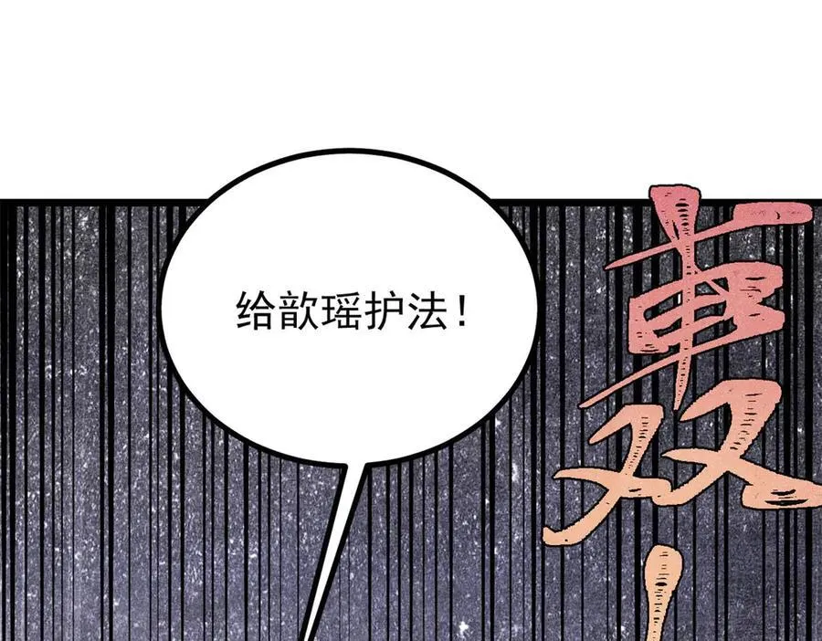 424 无名一梦 第34页