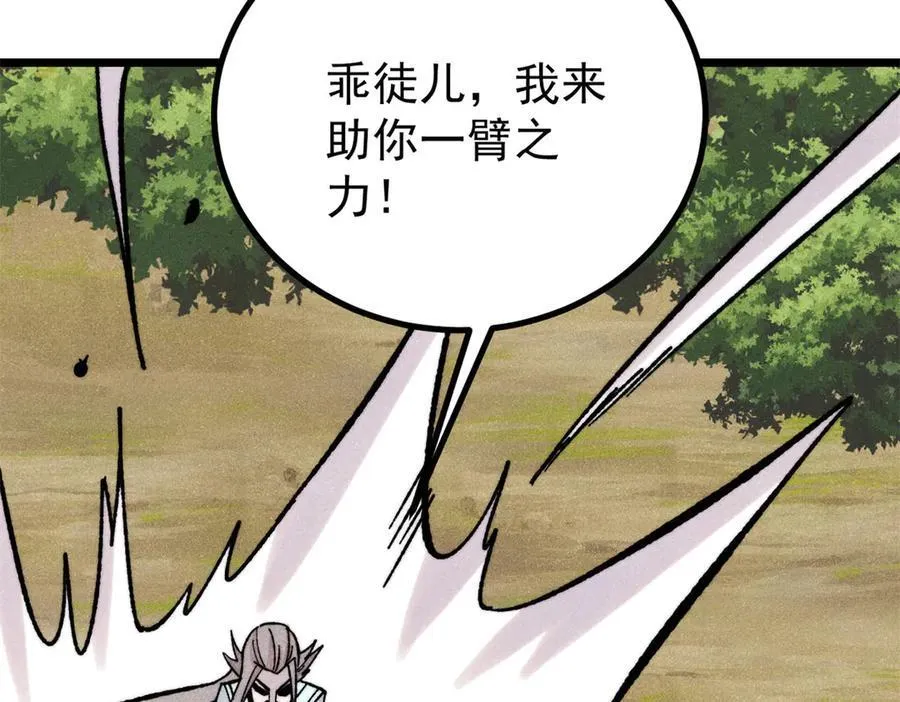 424 无名一梦 第44页