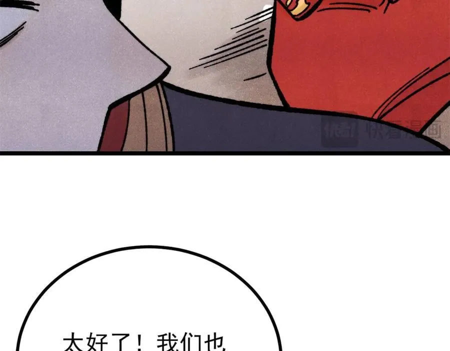 424 无名一梦 第62页