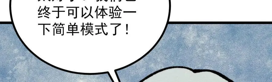 424 无名一梦 第63页