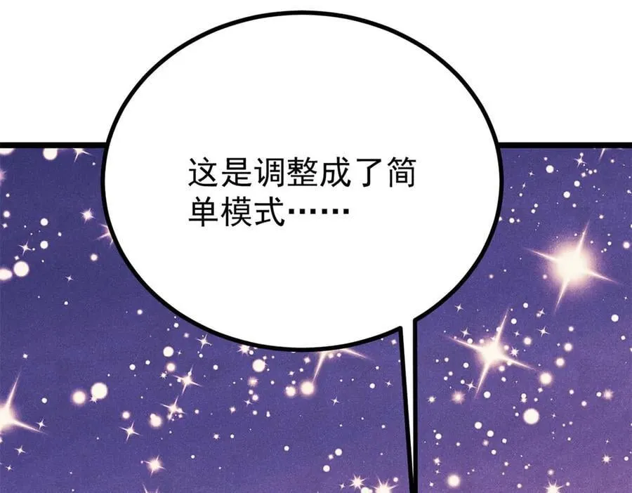 424 无名一梦 第70页