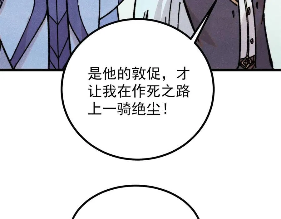 424 无名一梦 第80页