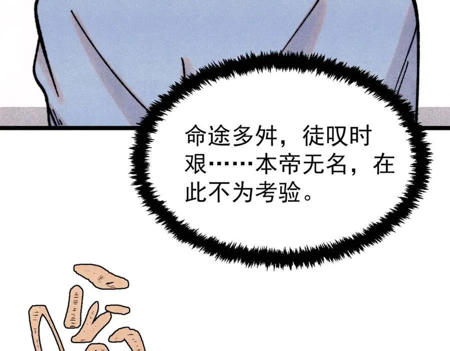 424 无名一梦 第92页