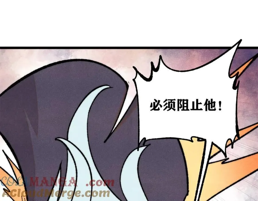 424 无名一梦 第97页