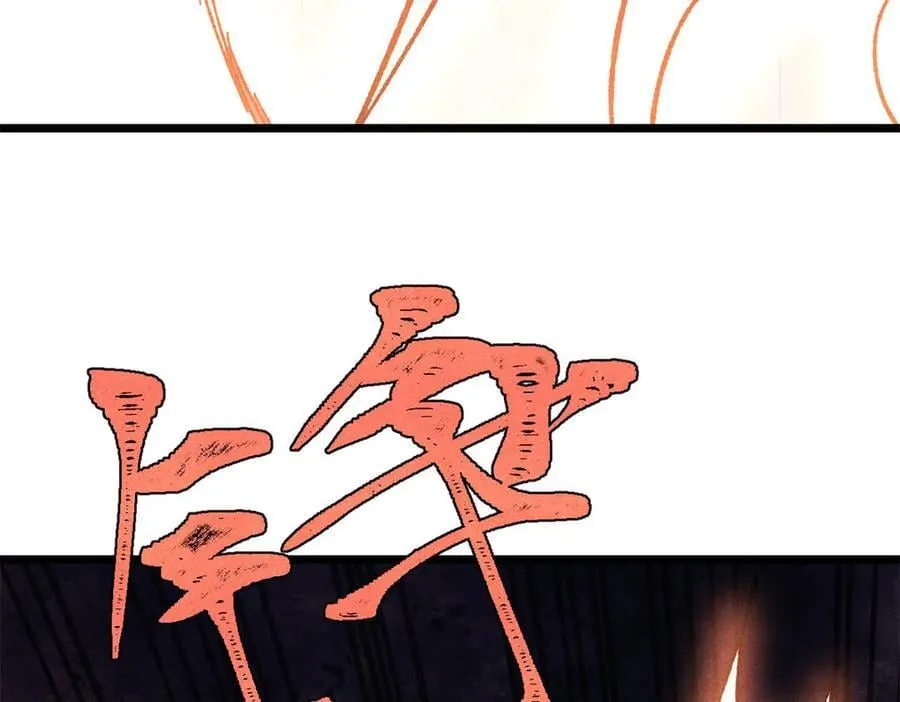 424 无名一梦 第107页