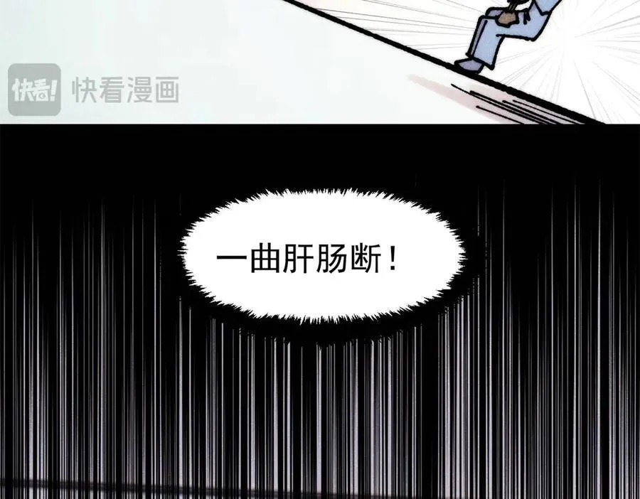 424 无名一梦 第112页