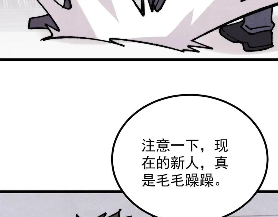 424 无名一梦 第118页
