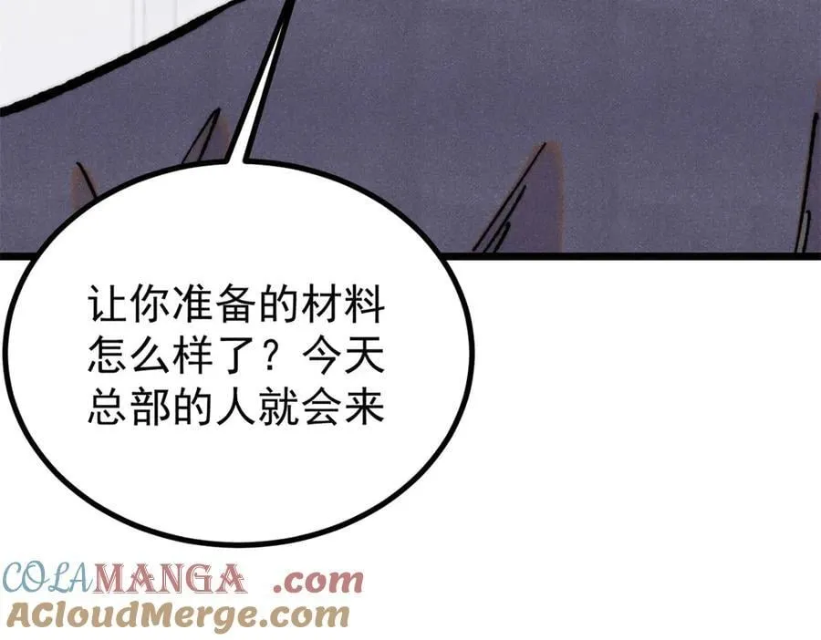 424 无名一梦 第121页
