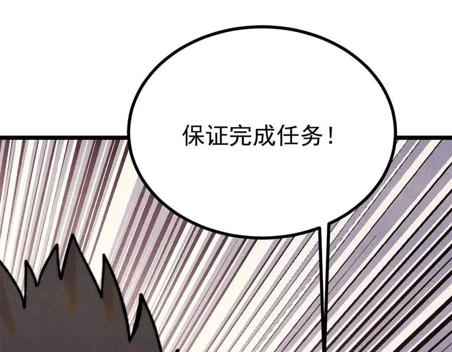424 无名一梦 第122页