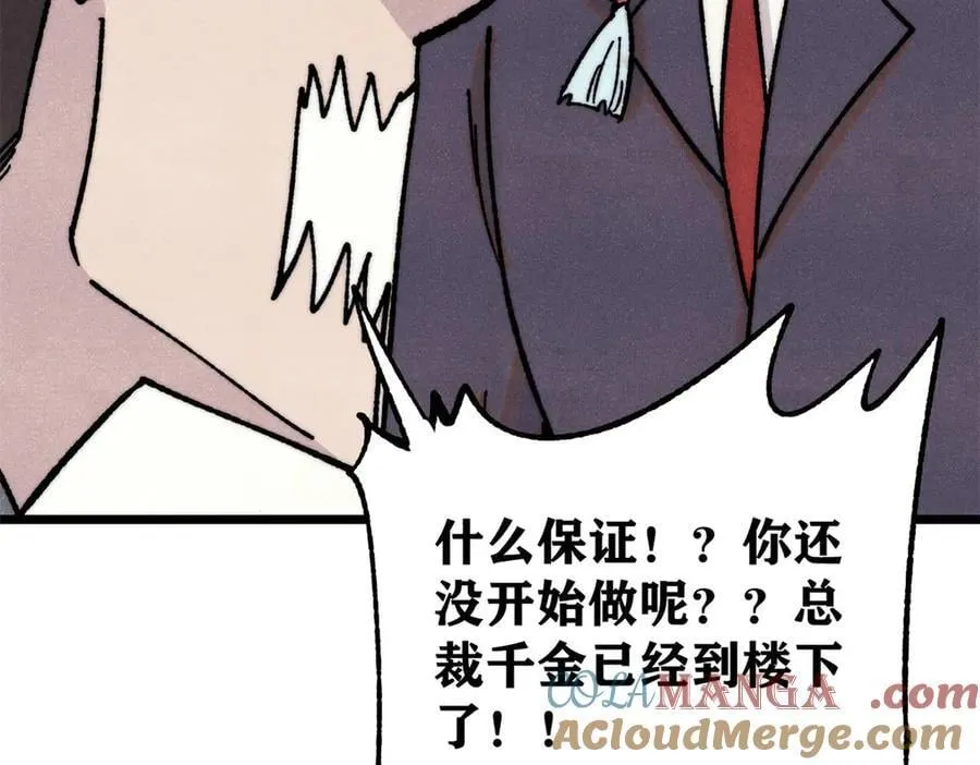 424 无名一梦 第125页