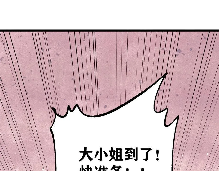 424 无名一梦 第127页